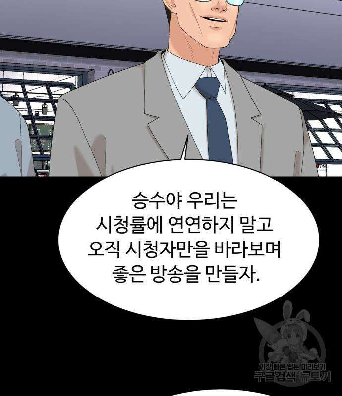 별난식당 25화 142