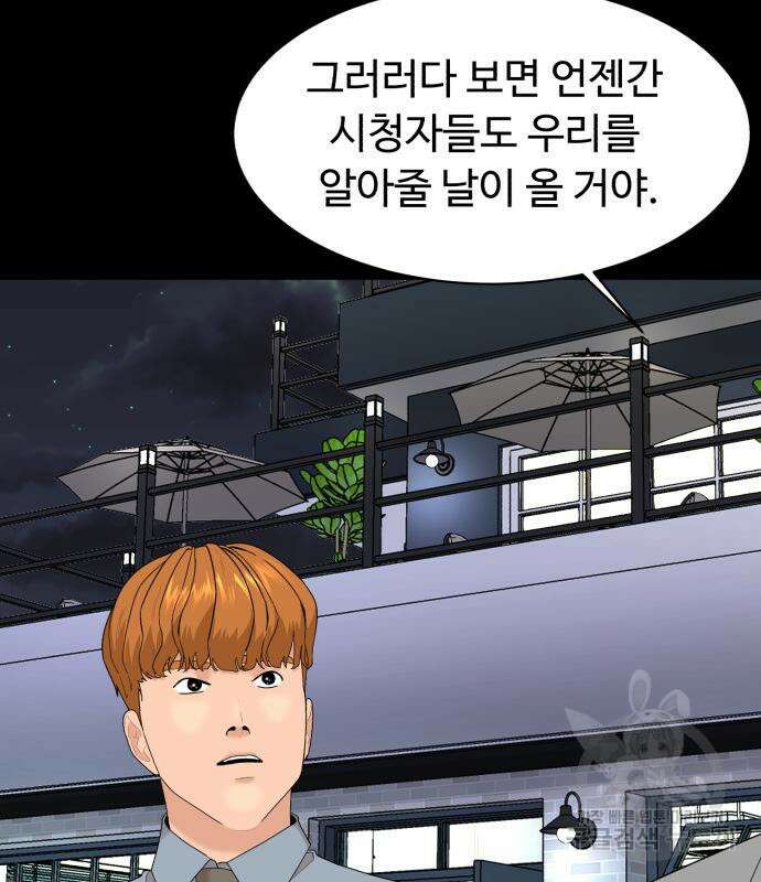 별난식당 25화 143