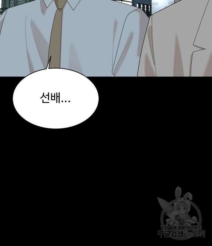 별난식당 25화 144