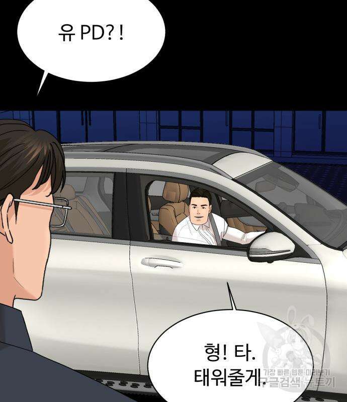 별난식당 25화 147