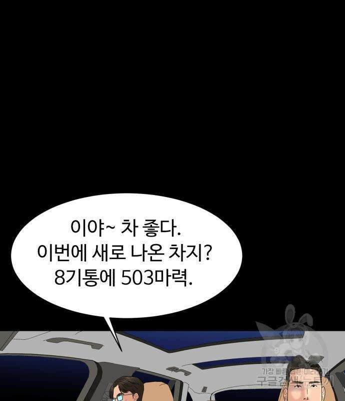 별난식당 25화 150