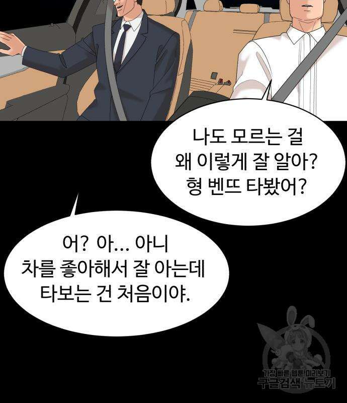별난식당 25화 151