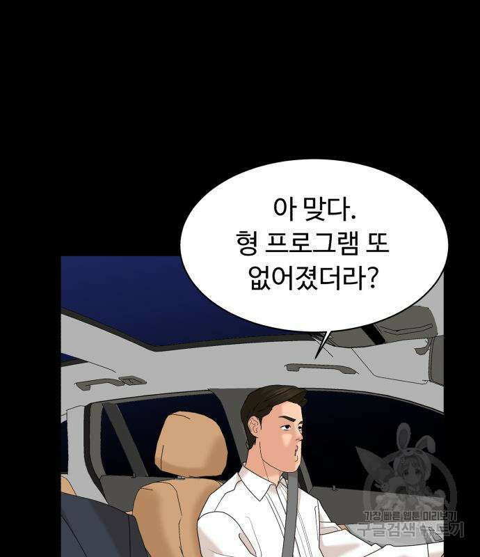 별난식당 25화 152