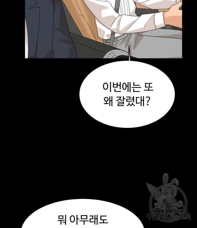 별난식당 25화 153