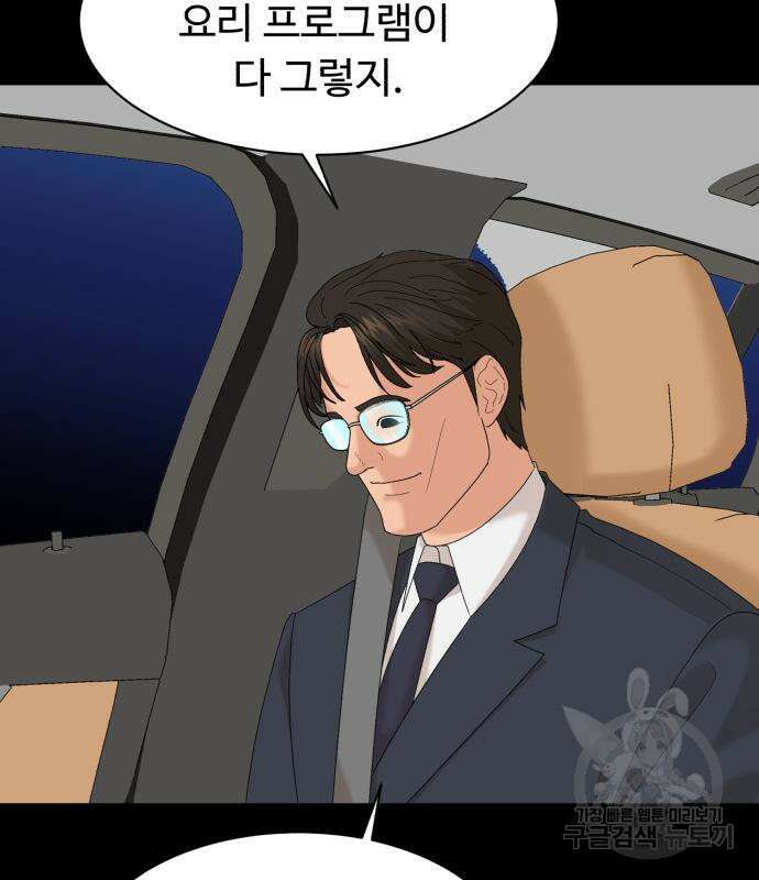 별난식당 25화 154
