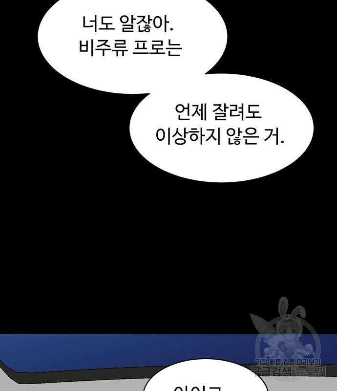 별난식당 25화 155