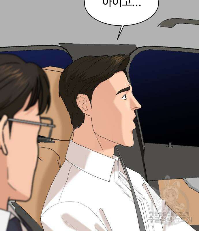 별난식당 25화 156