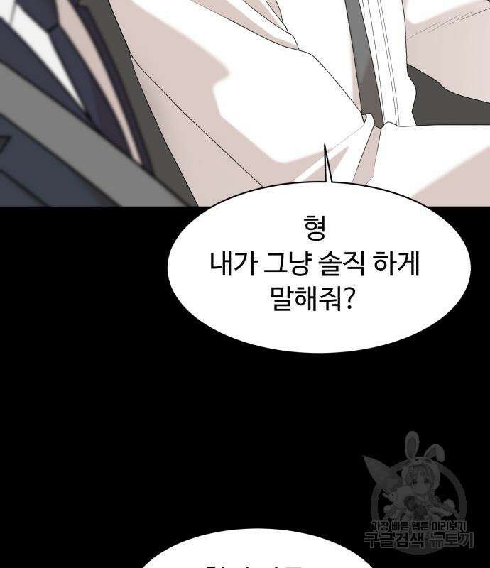 별난식당 25화 157