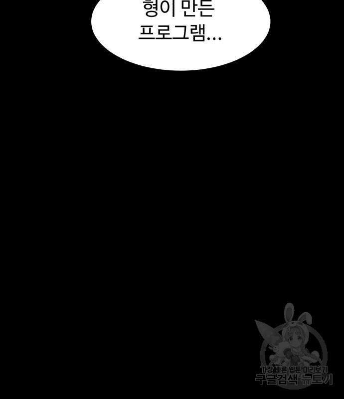 별난식당 25화 158
