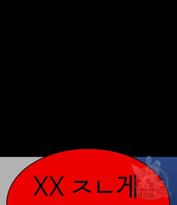 별난식당 25화 159