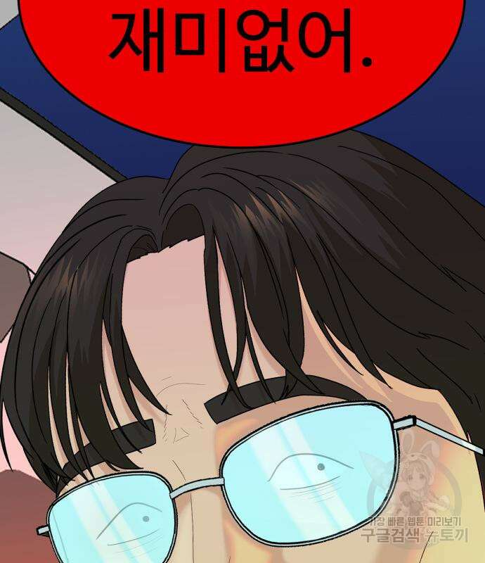 별난식당 25화 160