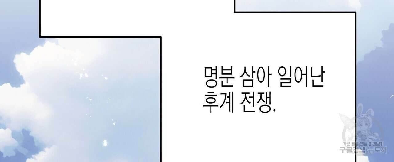 까마귀는 반짝이는 것을 좋아해 101화 4