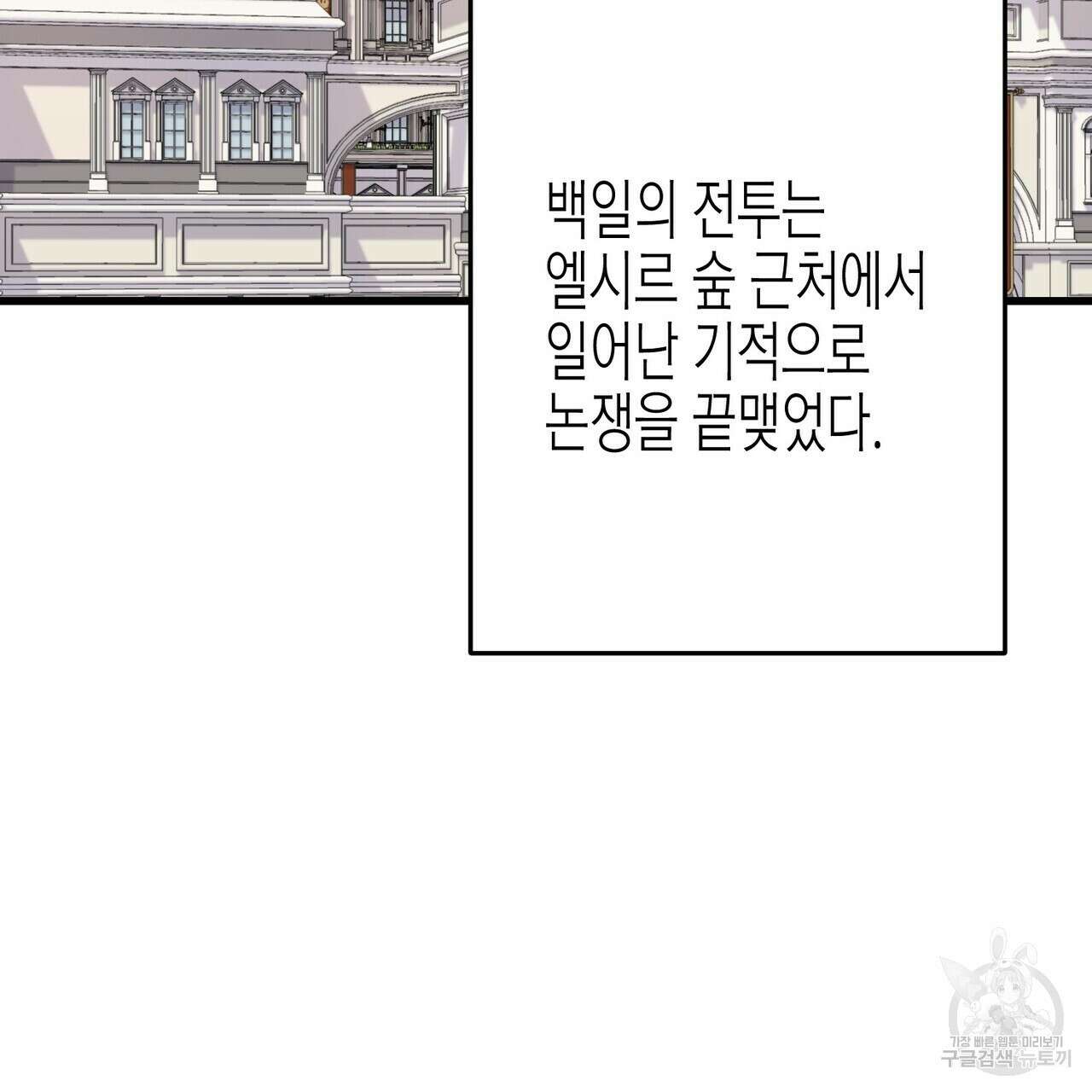 까마귀는 반짝이는 것을 좋아해 101화 6