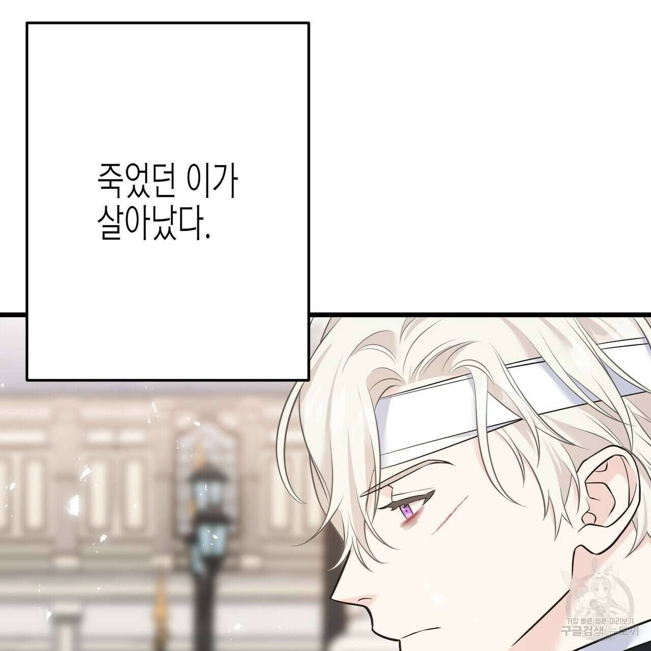 까마귀는 반짝이는 것을 좋아해 101화 7