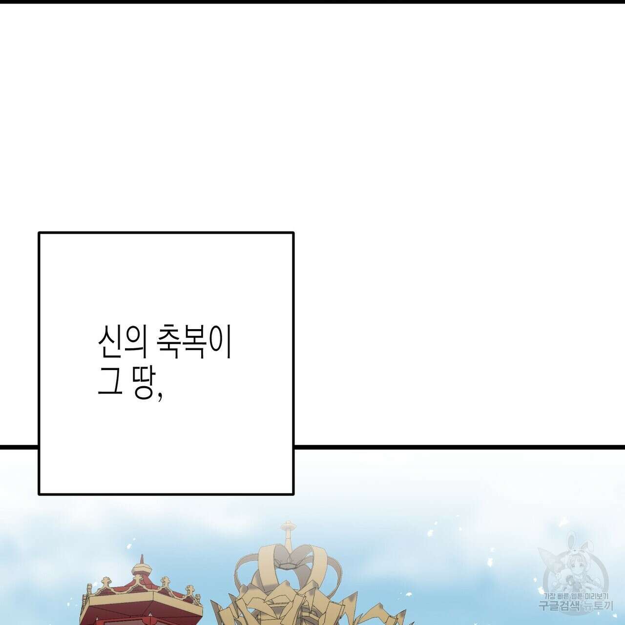 까마귀는 반짝이는 것을 좋아해 101화 11