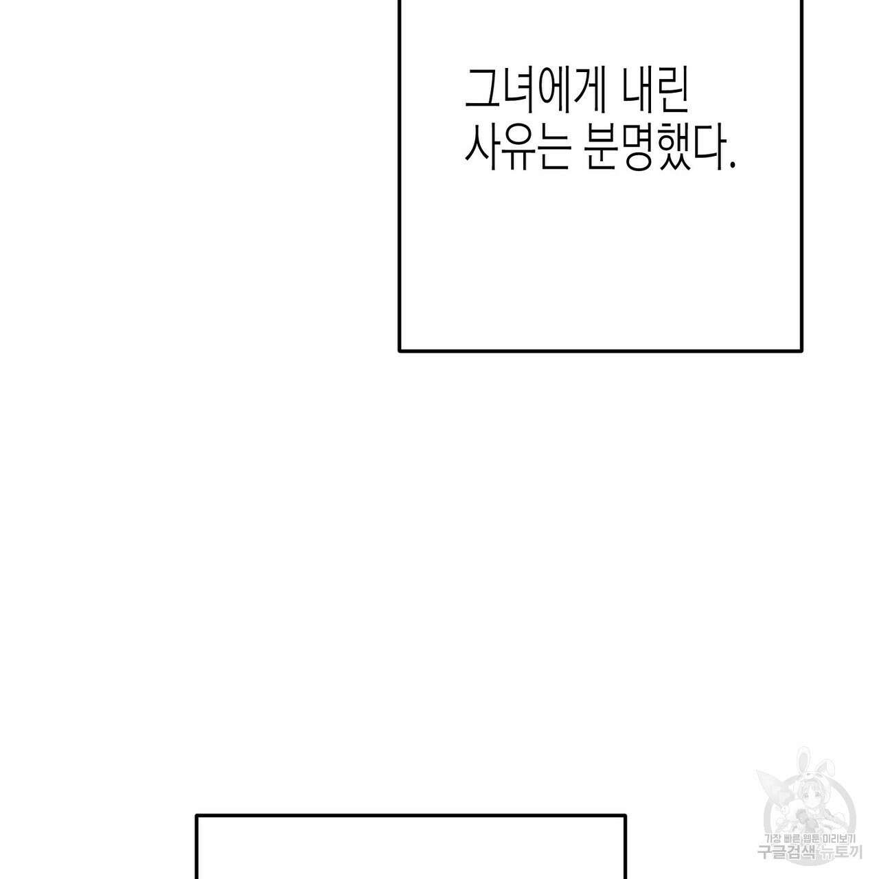 까마귀는 반짝이는 것을 좋아해 101화 13