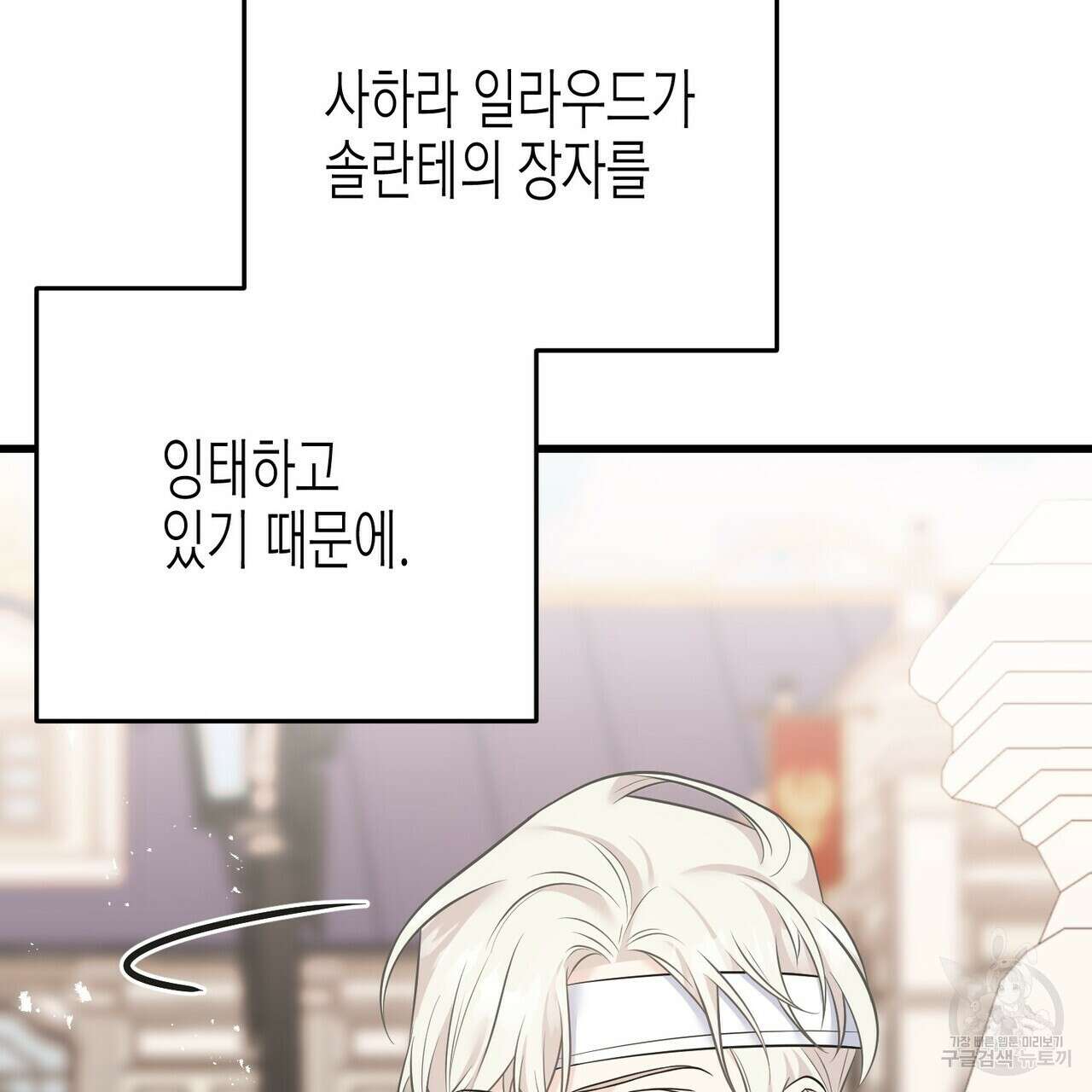 까마귀는 반짝이는 것을 좋아해 101화 14