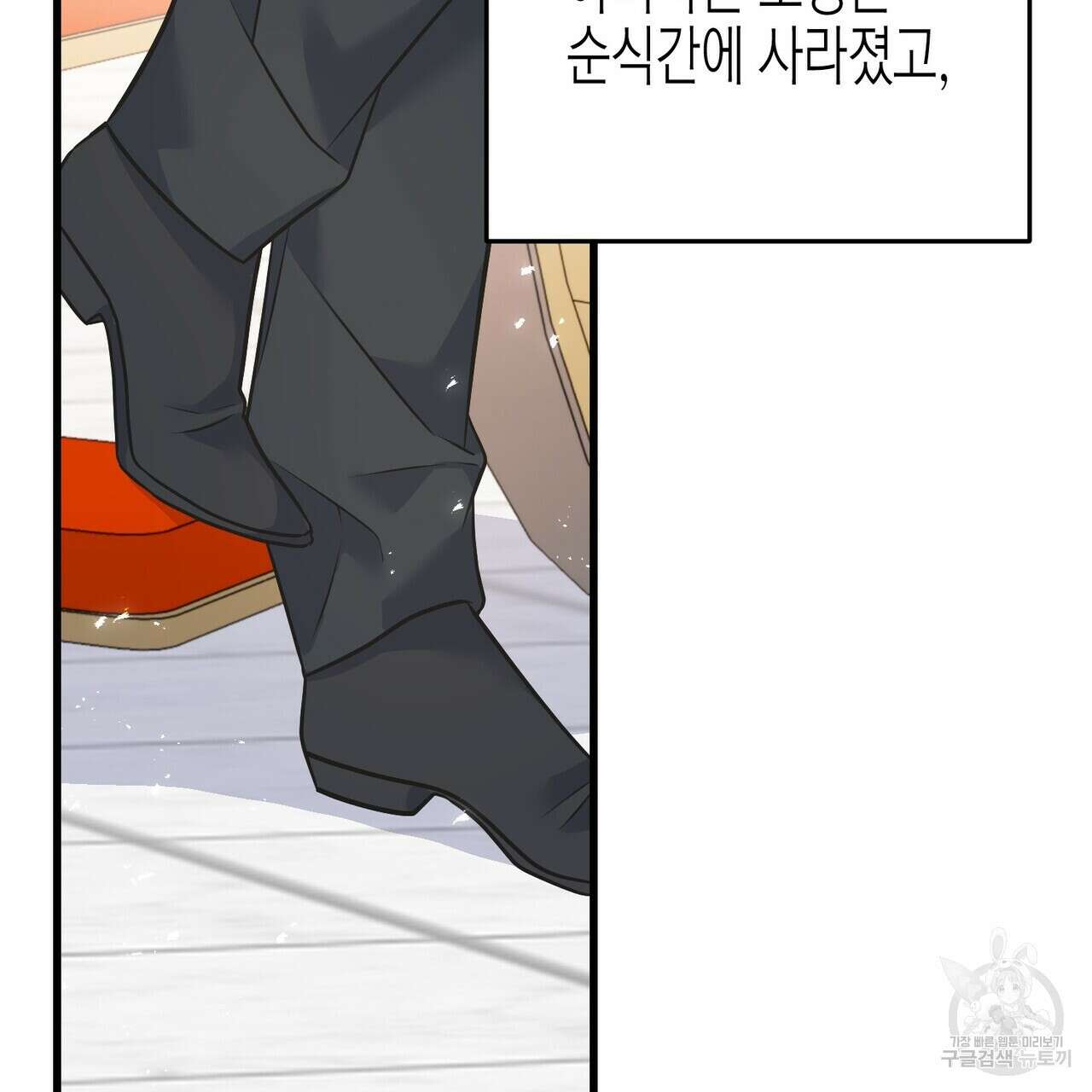 까마귀는 반짝이는 것을 좋아해 101화 18