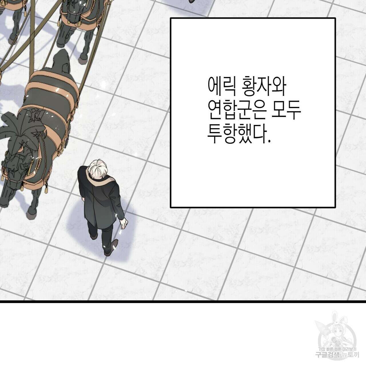 까마귀는 반짝이는 것을 좋아해 101화 21