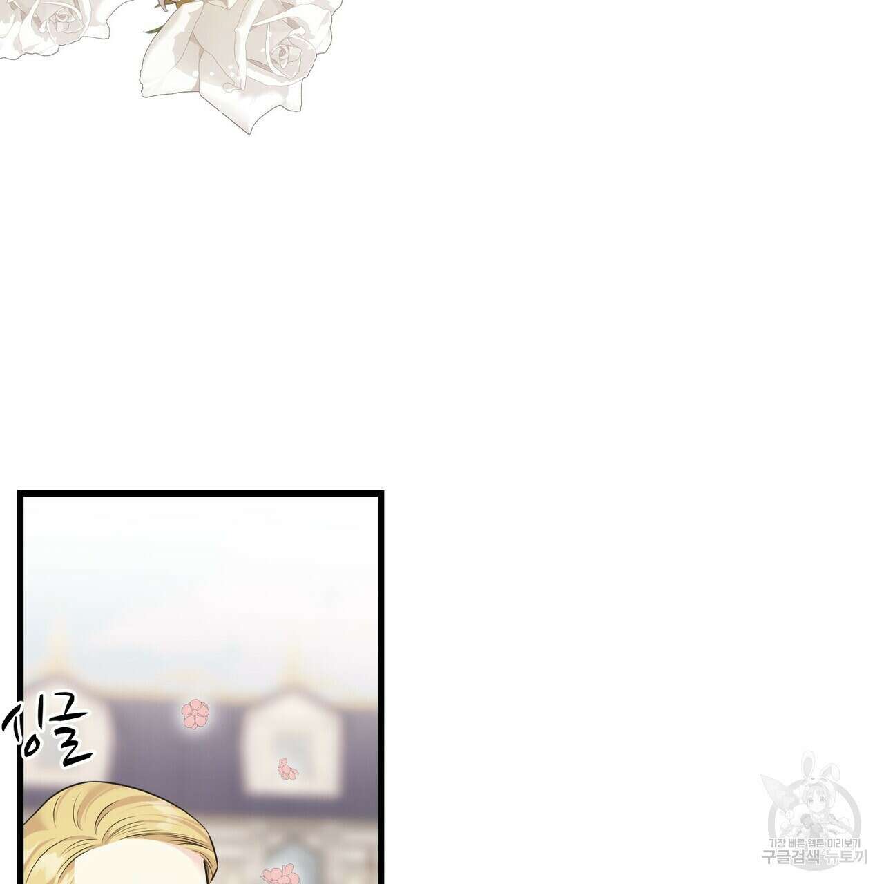 까마귀는 반짝이는 것을 좋아해 101화 23