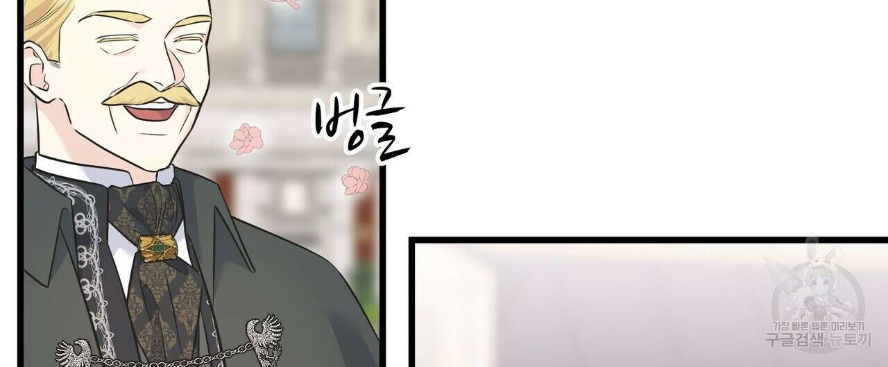 까마귀는 반짝이는 것을 좋아해 101화 24