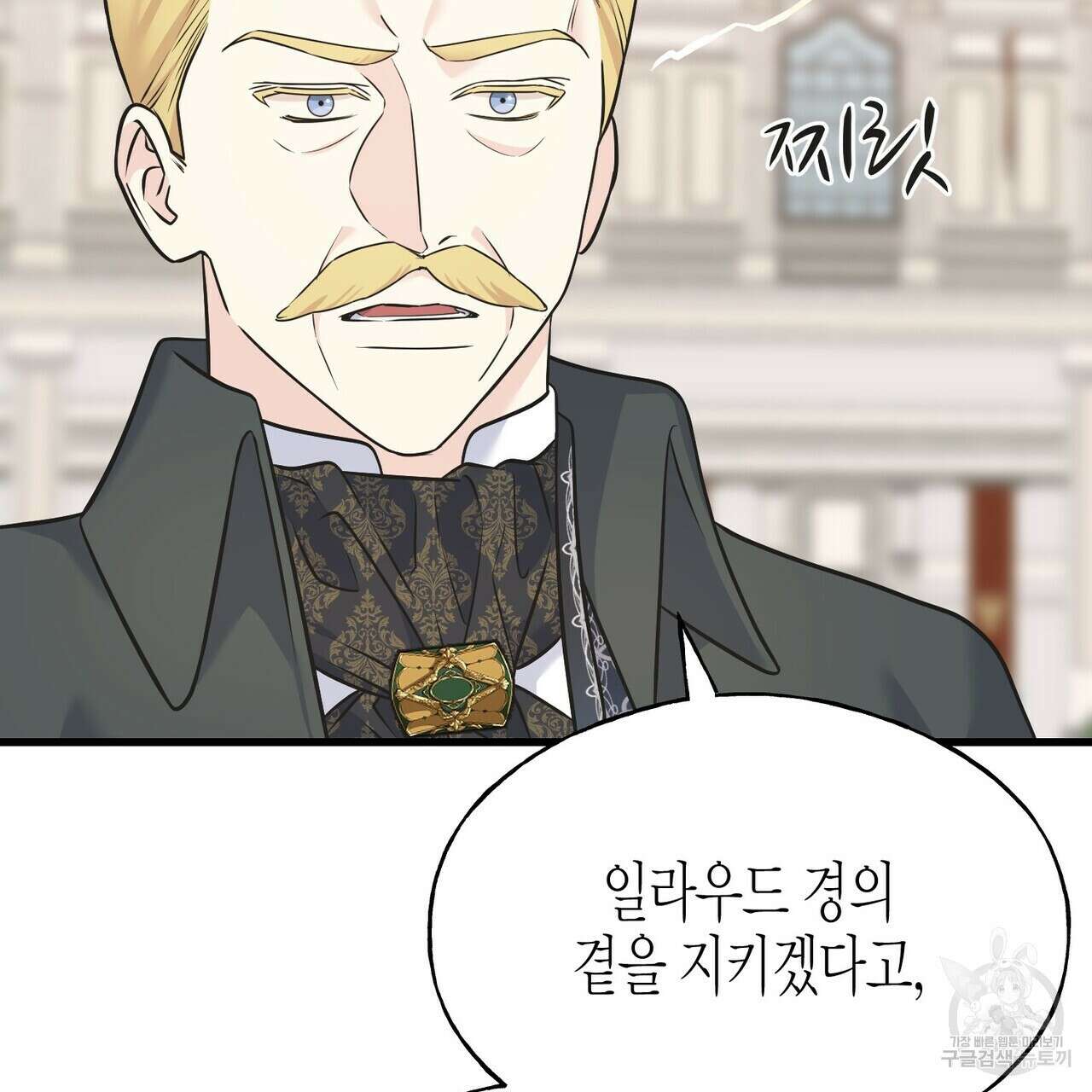 까마귀는 반짝이는 것을 좋아해 101화 27