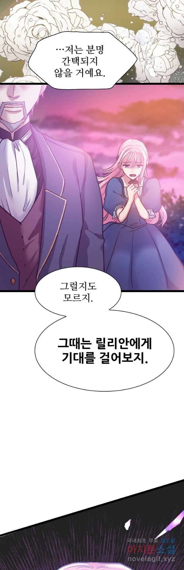 철벽의 영애 10화 3