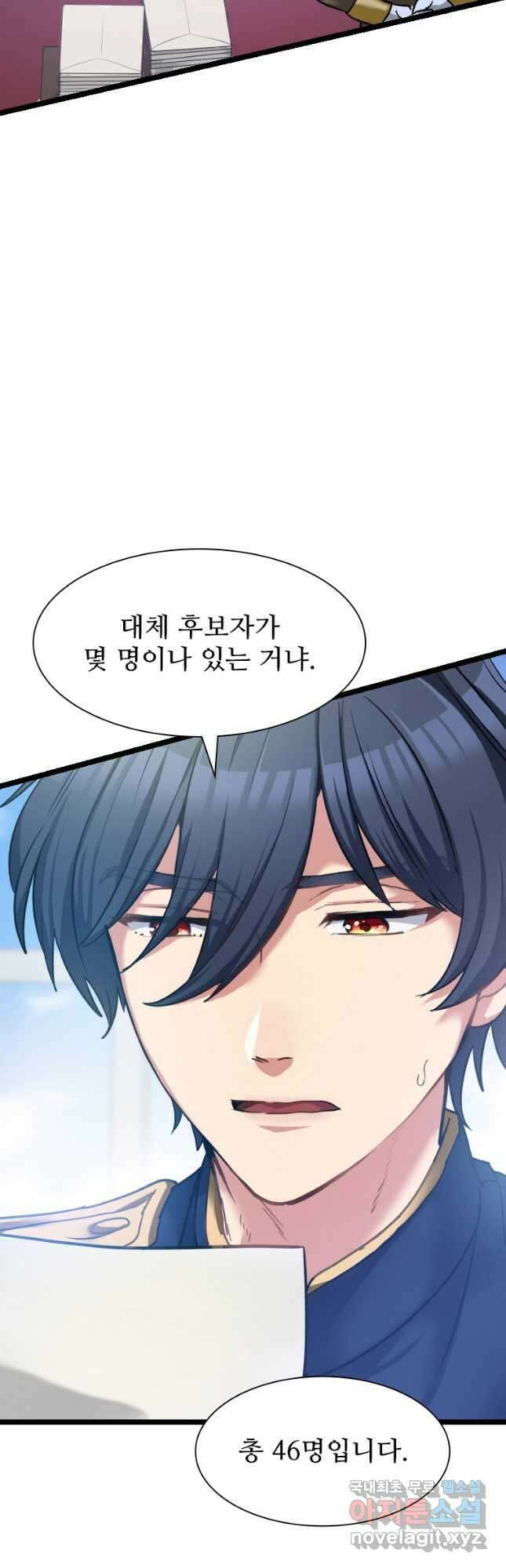 철벽의 영애 10화 7