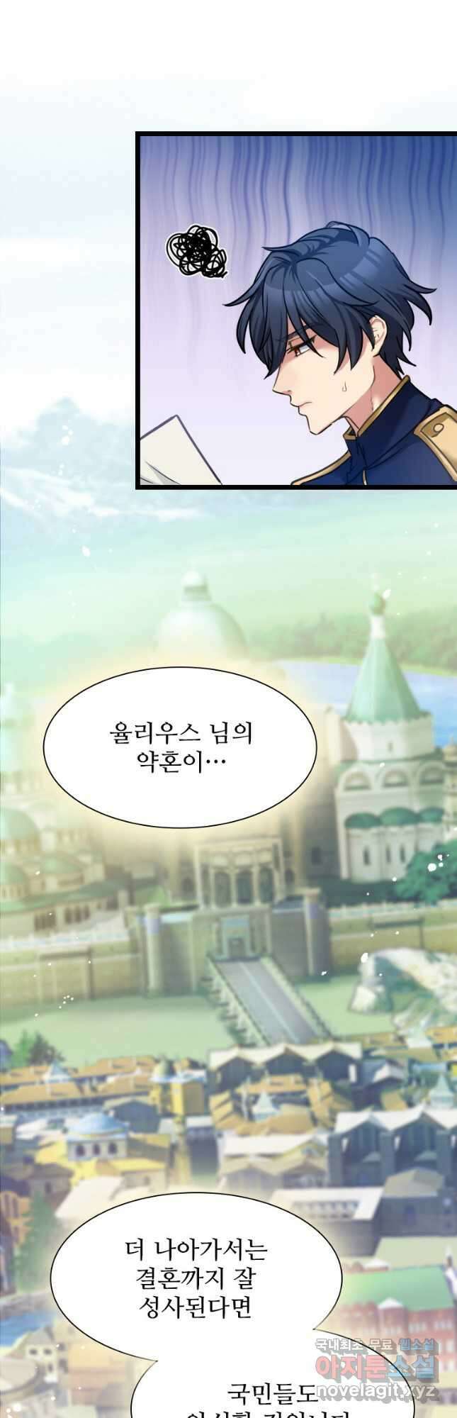 철벽의 영애 10화 9