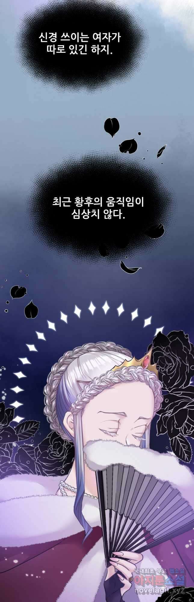 철벽의 영애 10화 12