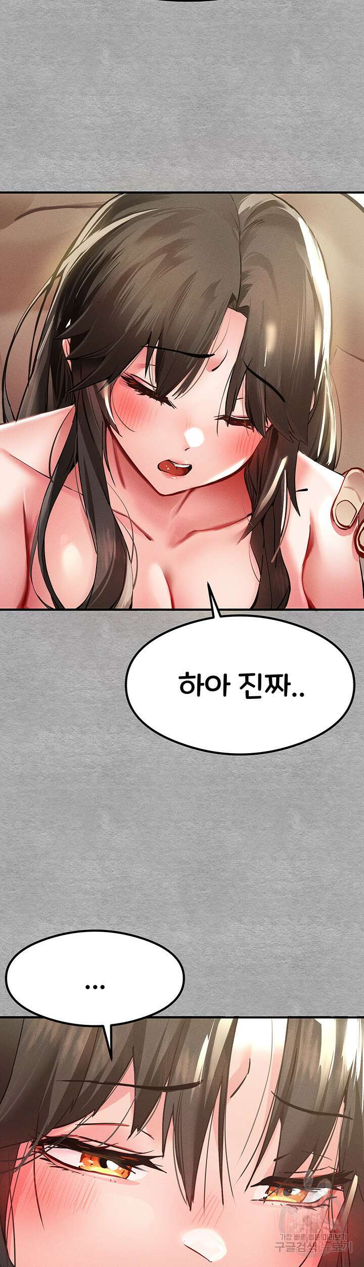 모르는 여자랑 하라고요? 4화 9