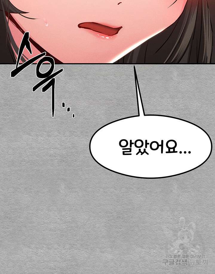 모르는 여자랑 하라고요? 4화 10