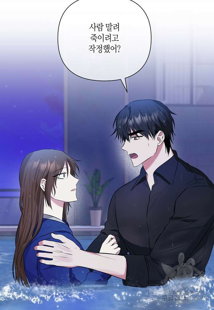 두 번째 신혼 7화 2