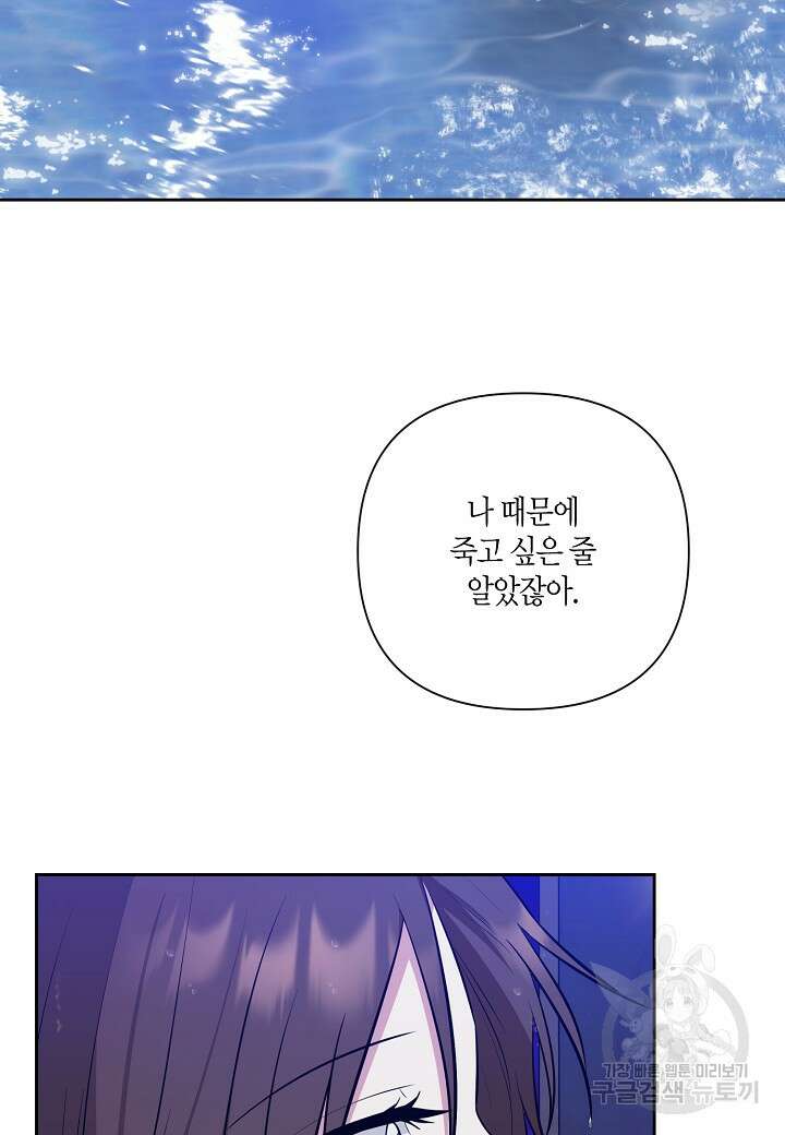 두 번째 신혼 7화 3