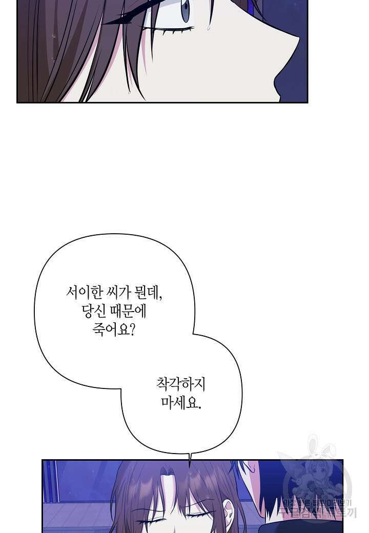 두 번째 신혼 7화 4