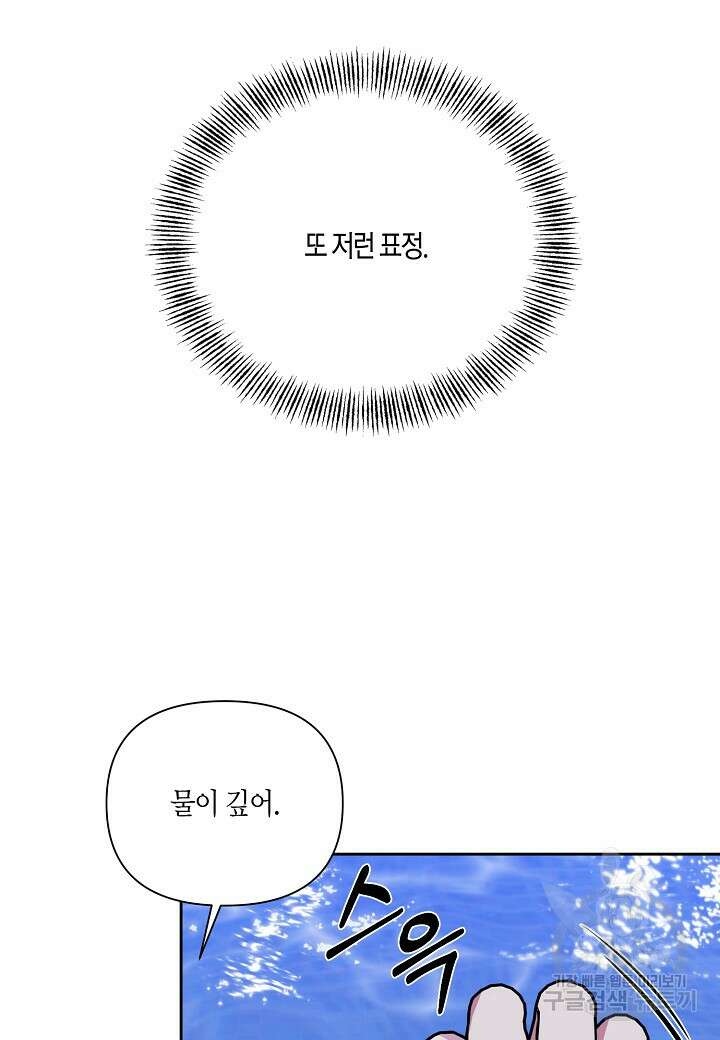 두 번째 신혼 7화 7