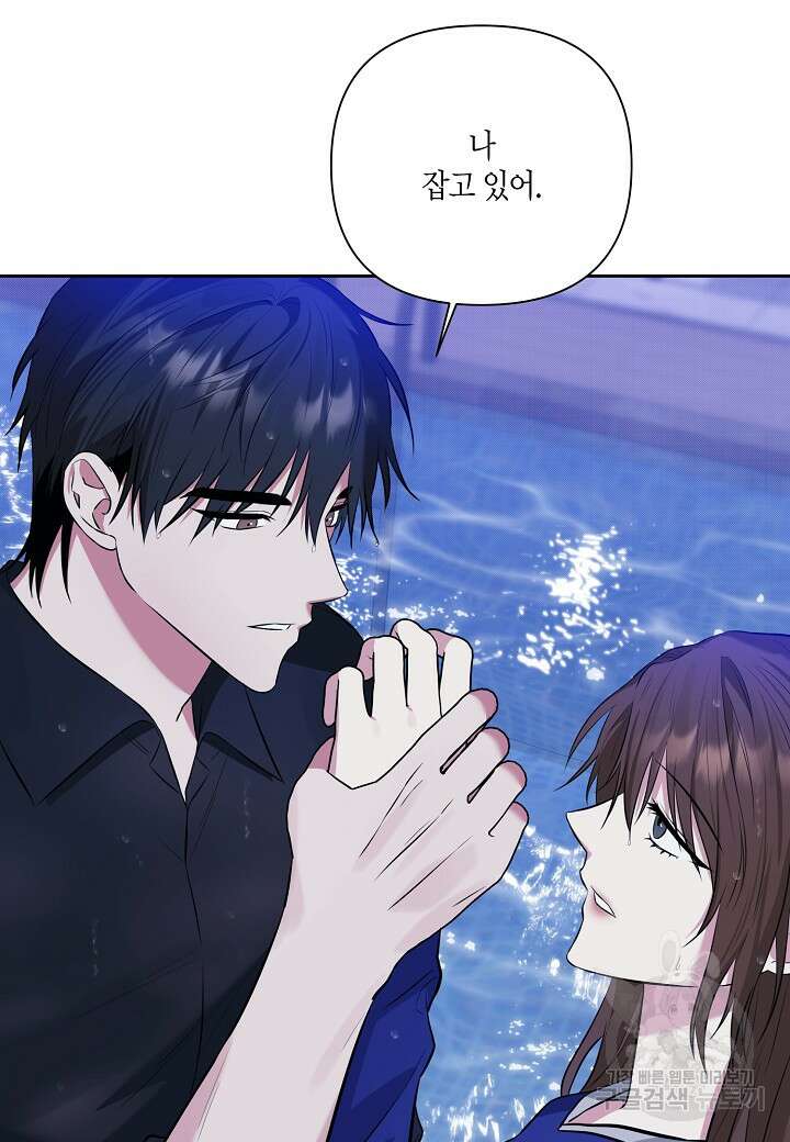 두 번째 신혼 7화 9