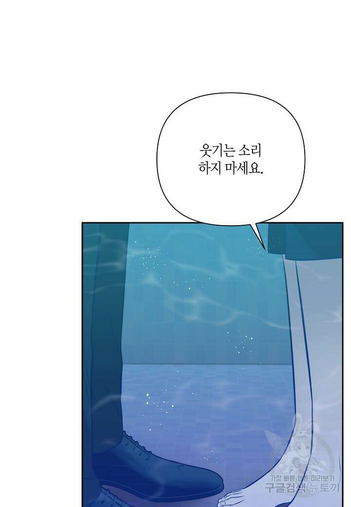 두 번째 신혼 7화 12