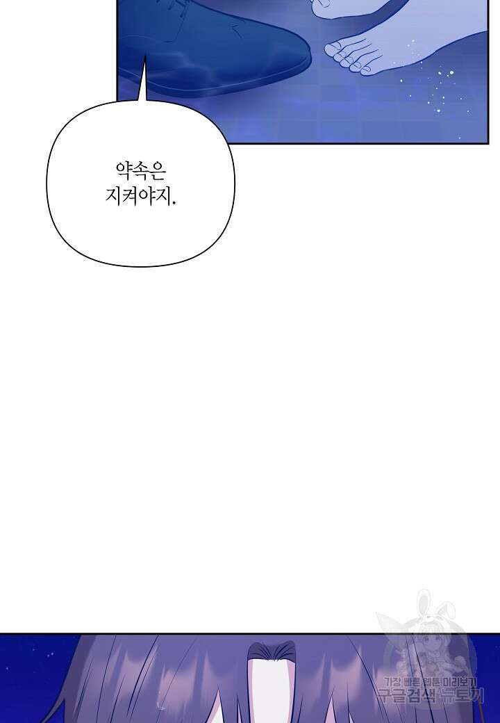 두 번째 신혼 7화 13