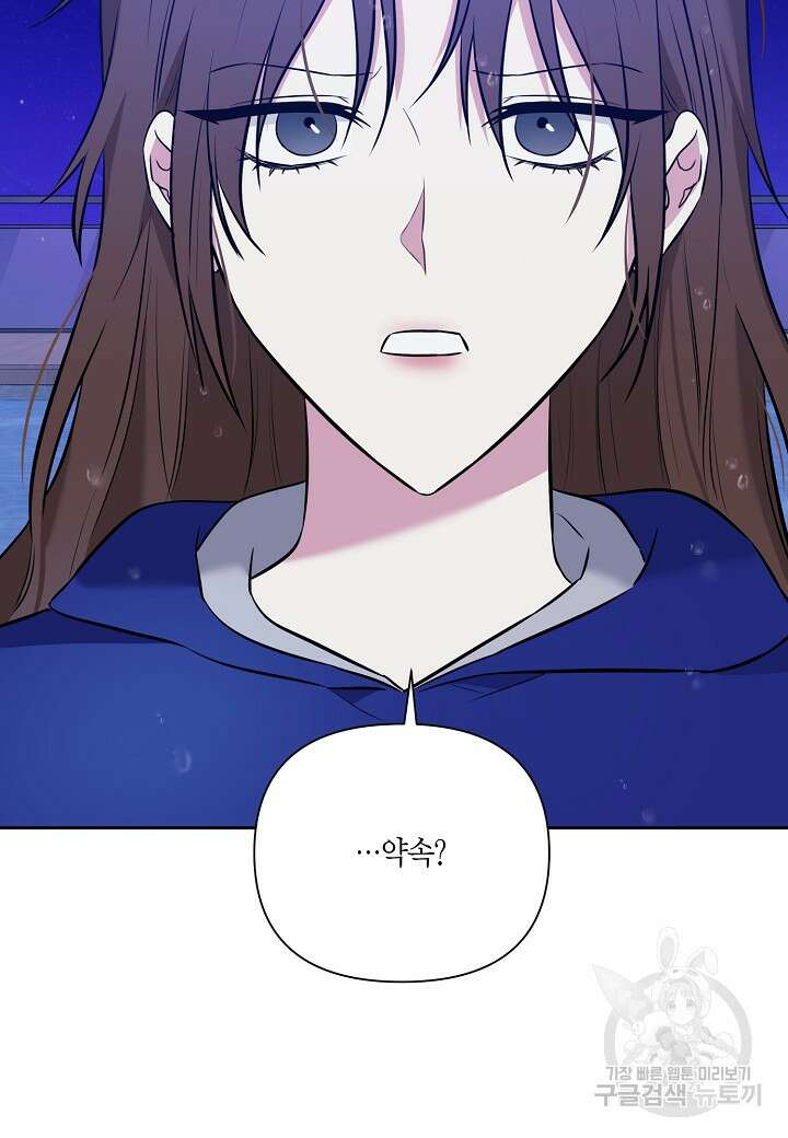 두 번째 신혼 7화 14