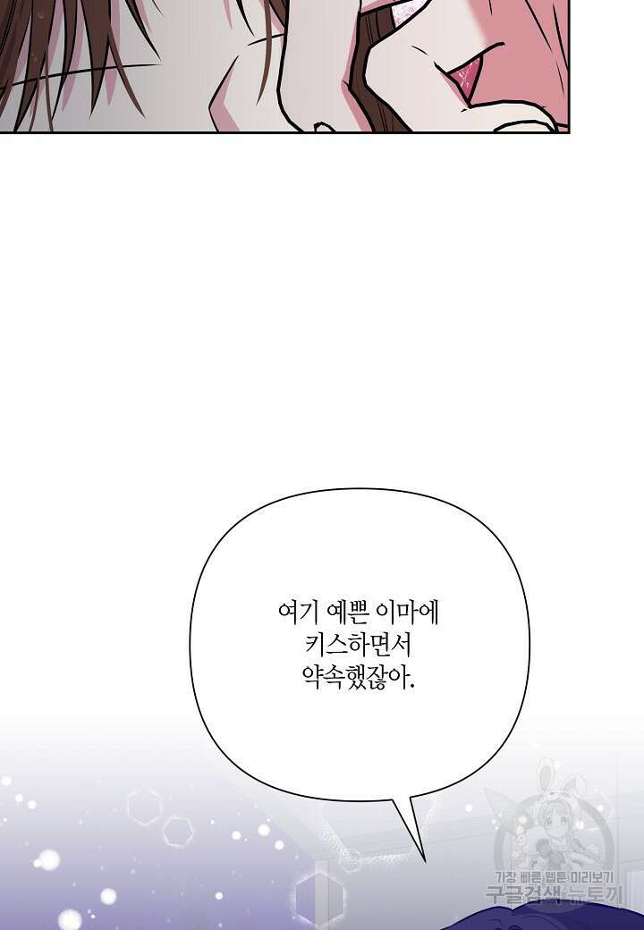 두 번째 신혼 7화 17