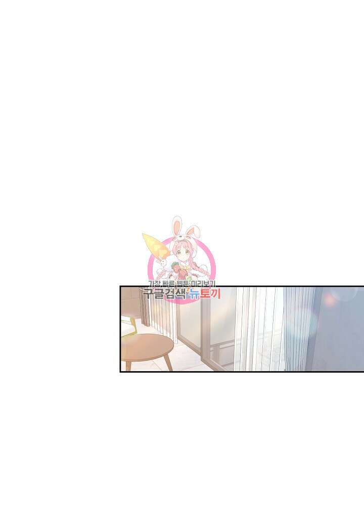 두 번째 신혼 17화 1