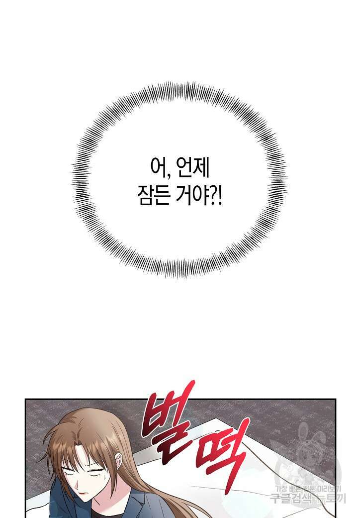 두 번째 신혼 17화 4