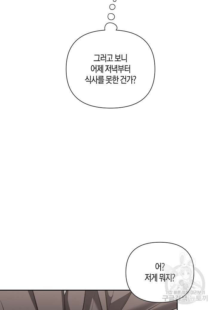 두 번째 신혼 17화 10