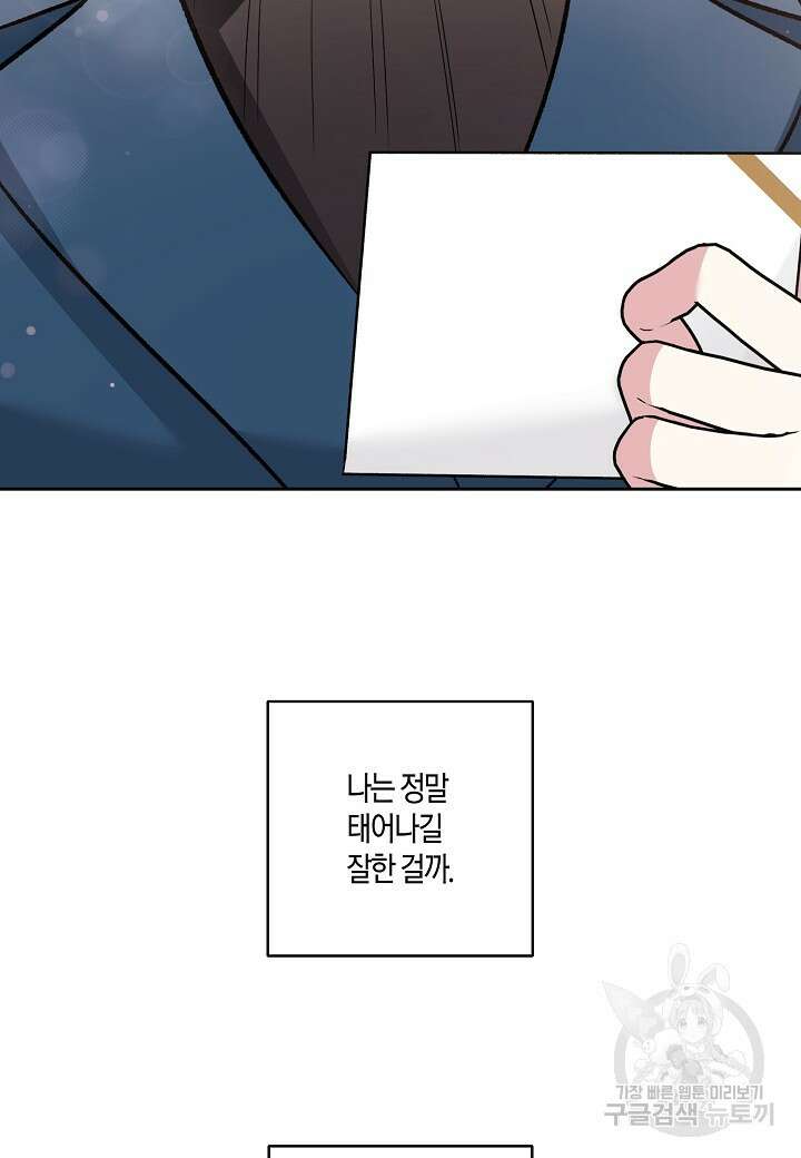 두 번째 신혼 17화 16