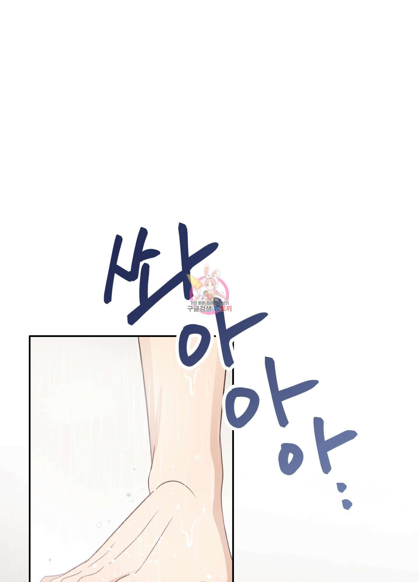 세 번째 결말 42화 1