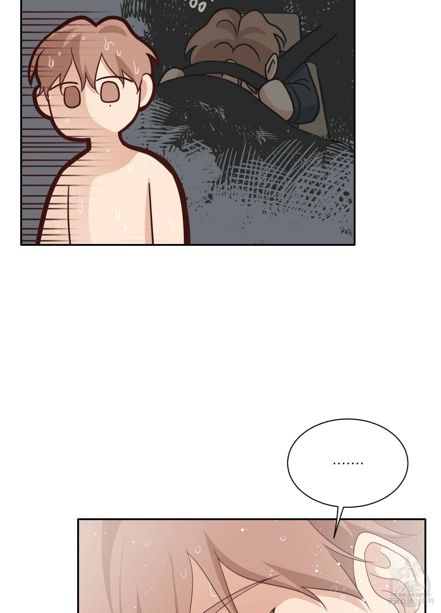 세 번째 결말 42화 5