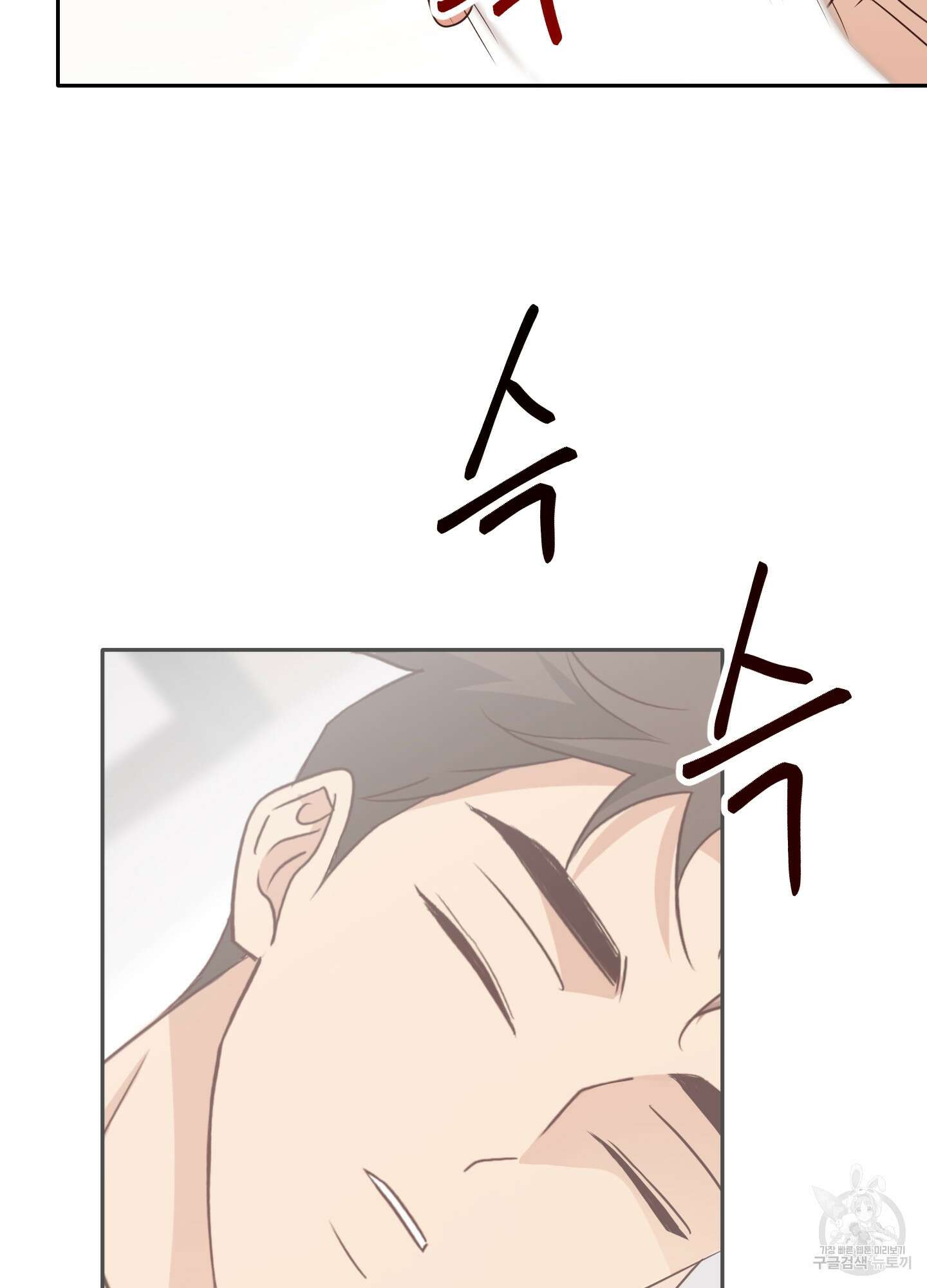세 번째 결말 42화 10