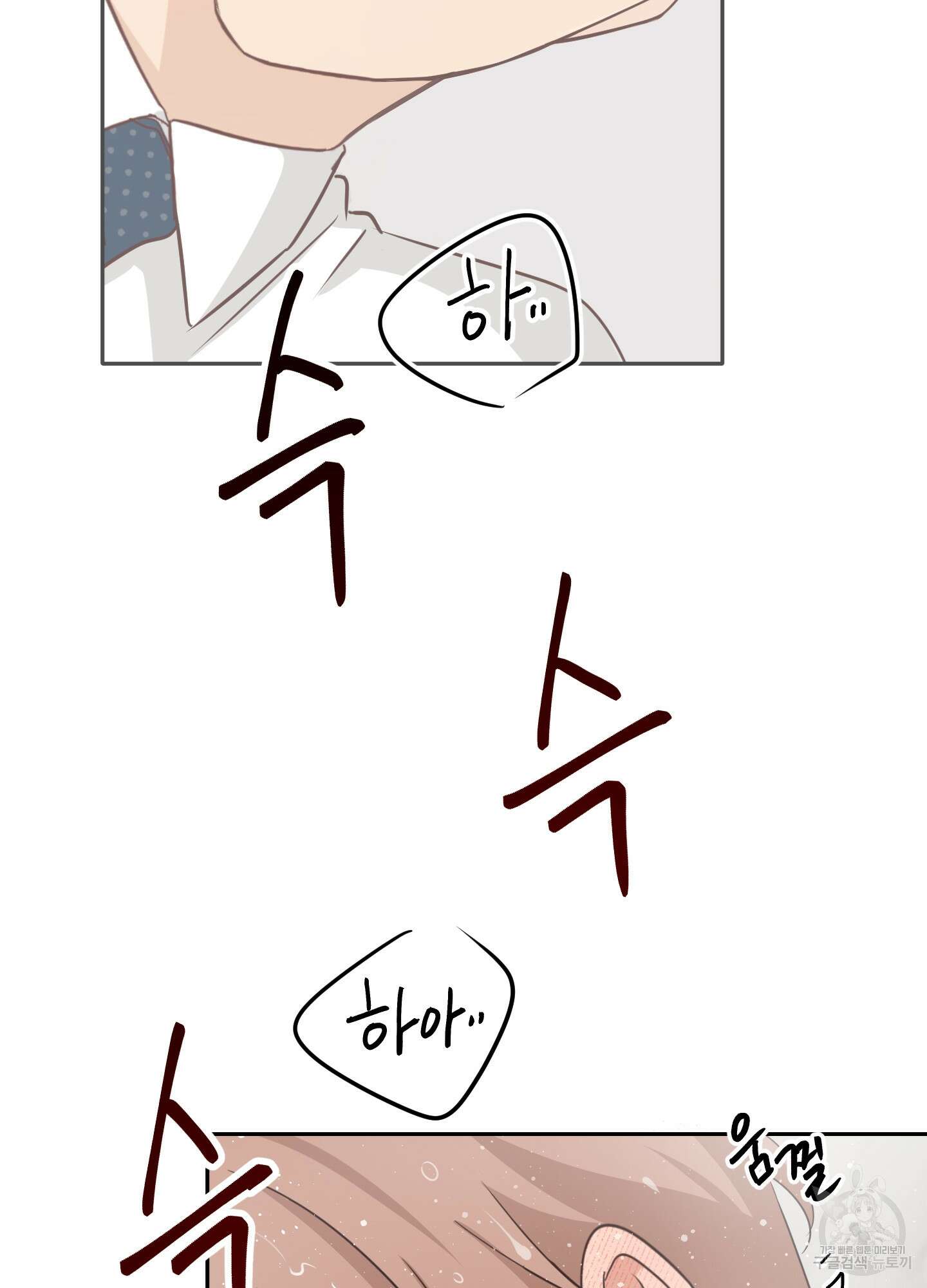 세 번째 결말 42화 11