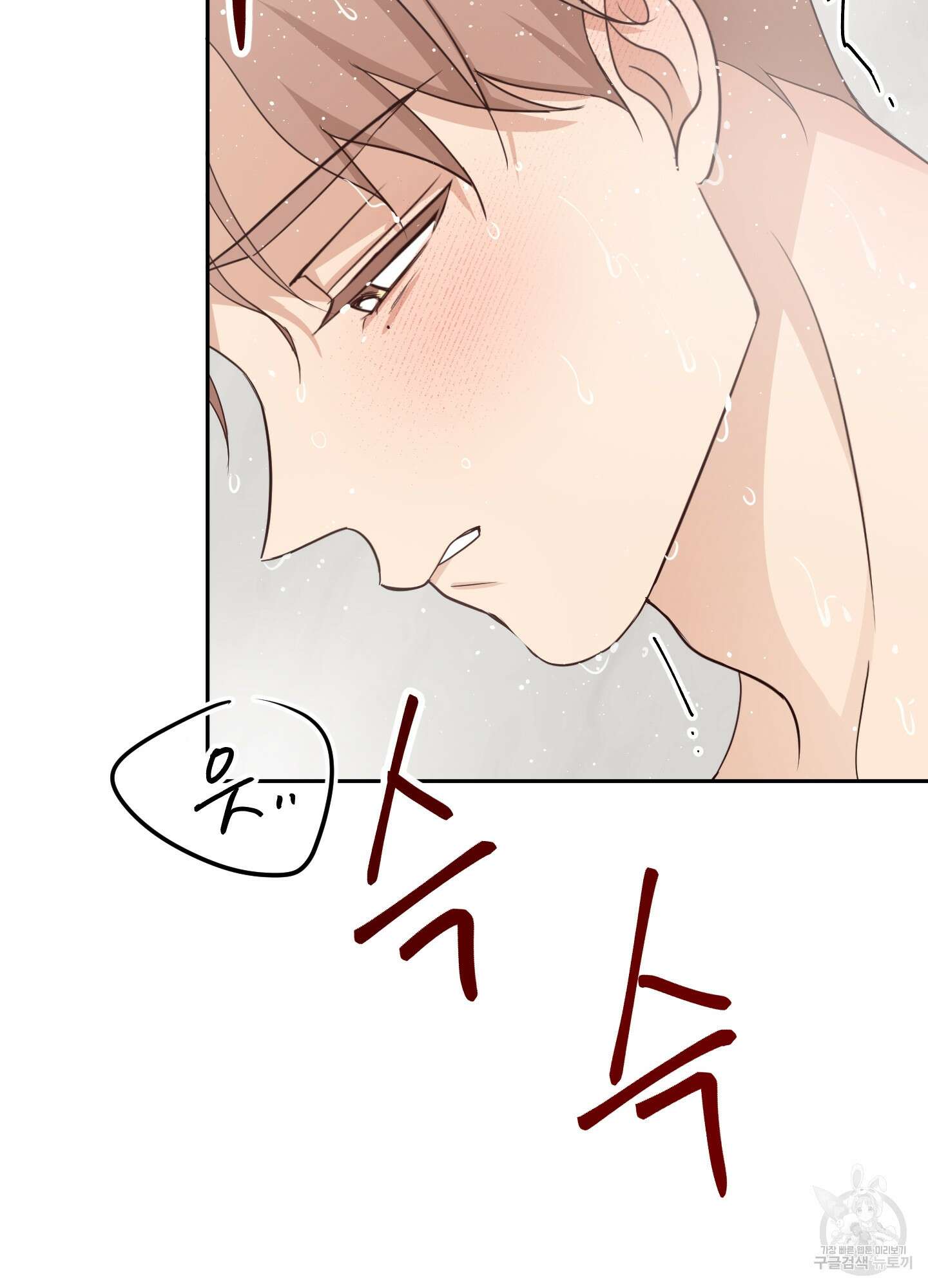 세 번째 결말 42화 12